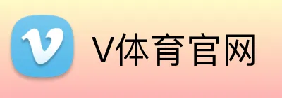 V体育官网 Logo